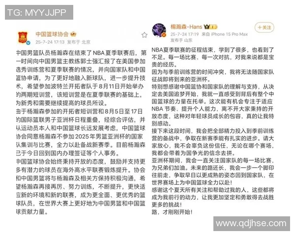 姚明近期活动安排揭秘与篮球发展计划展望 姚明近期活动安排揭秘与篮球发展计划展望